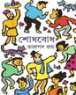 Shodhbodh by Tarapada Ray [Hardcover] - versoz.com