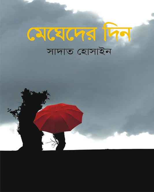 Megheder Din by Sadat Hossain [Hardcover] - versoz.com