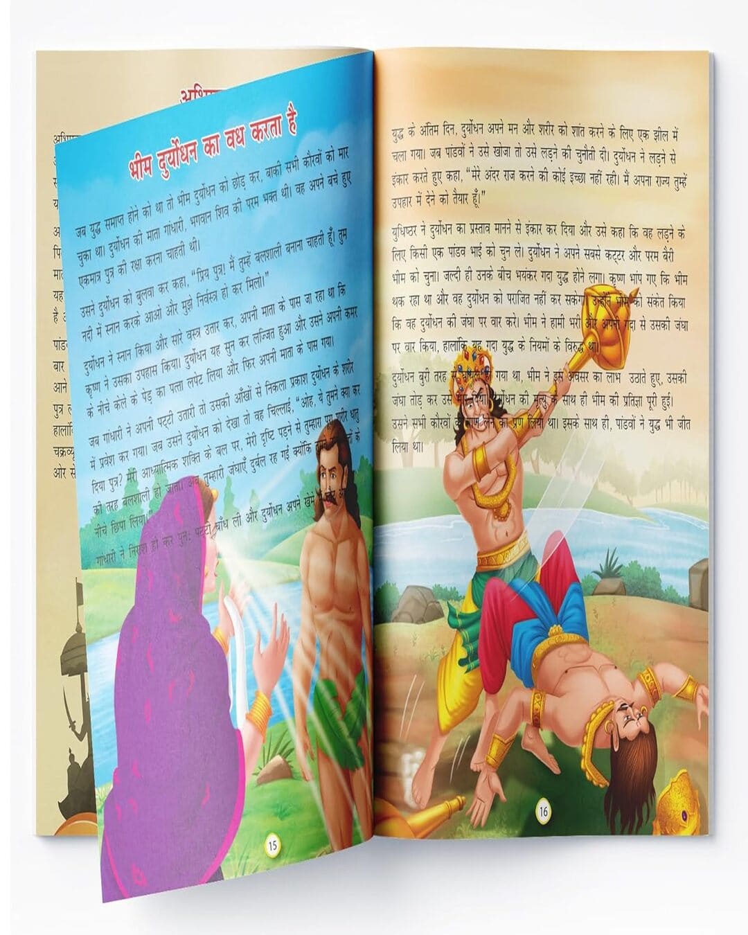 Stories from Mahabharata: Illustrated Story Book for Children in Hindi by Wonder House Books [Paperback]