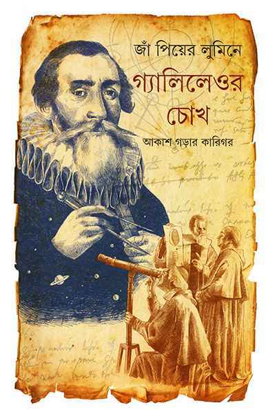 Gallileor Chokh by Jean Pierre Luminet [Hardcover] - versoz.com