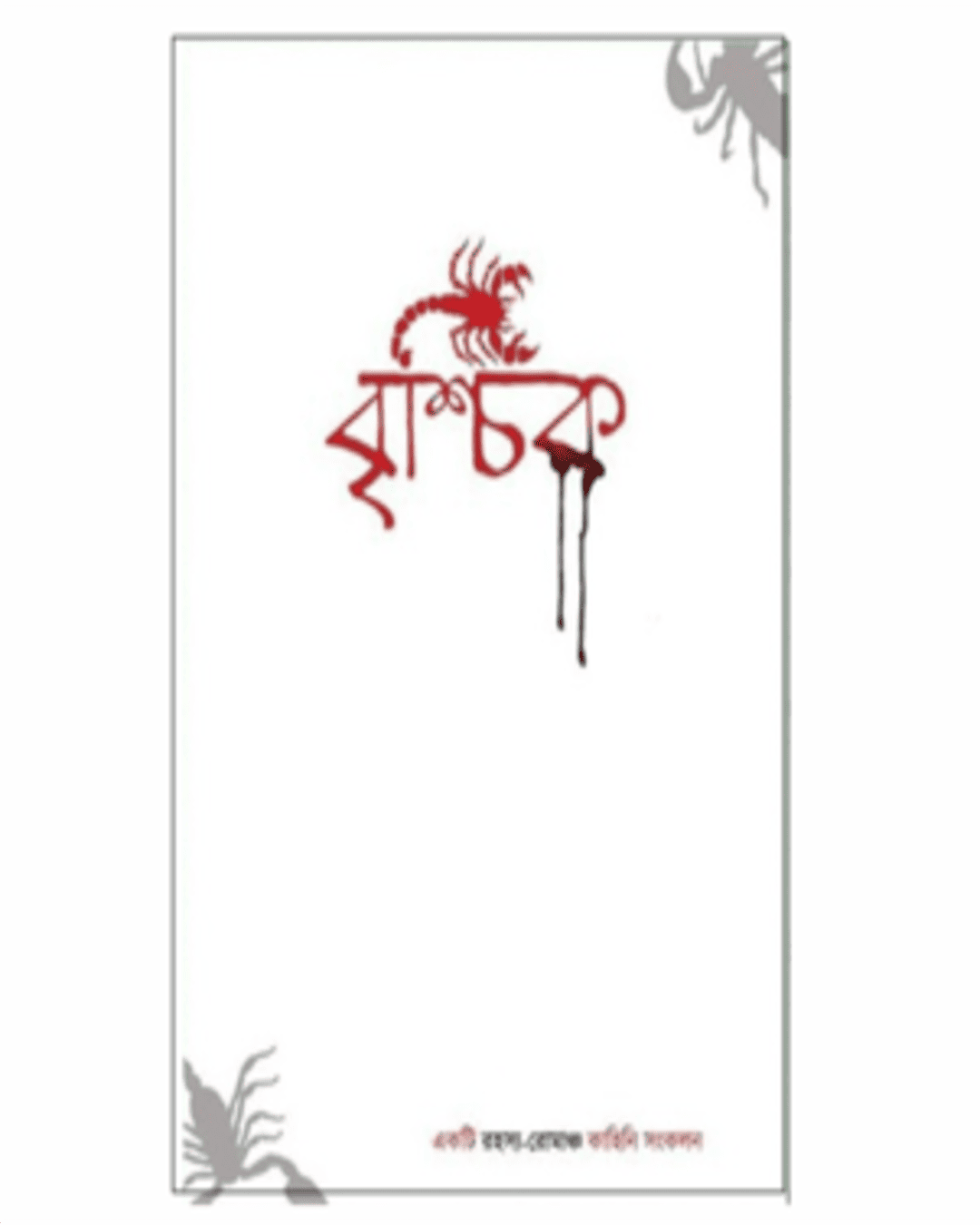 Brischik by Various [Paperback] - versoz.com