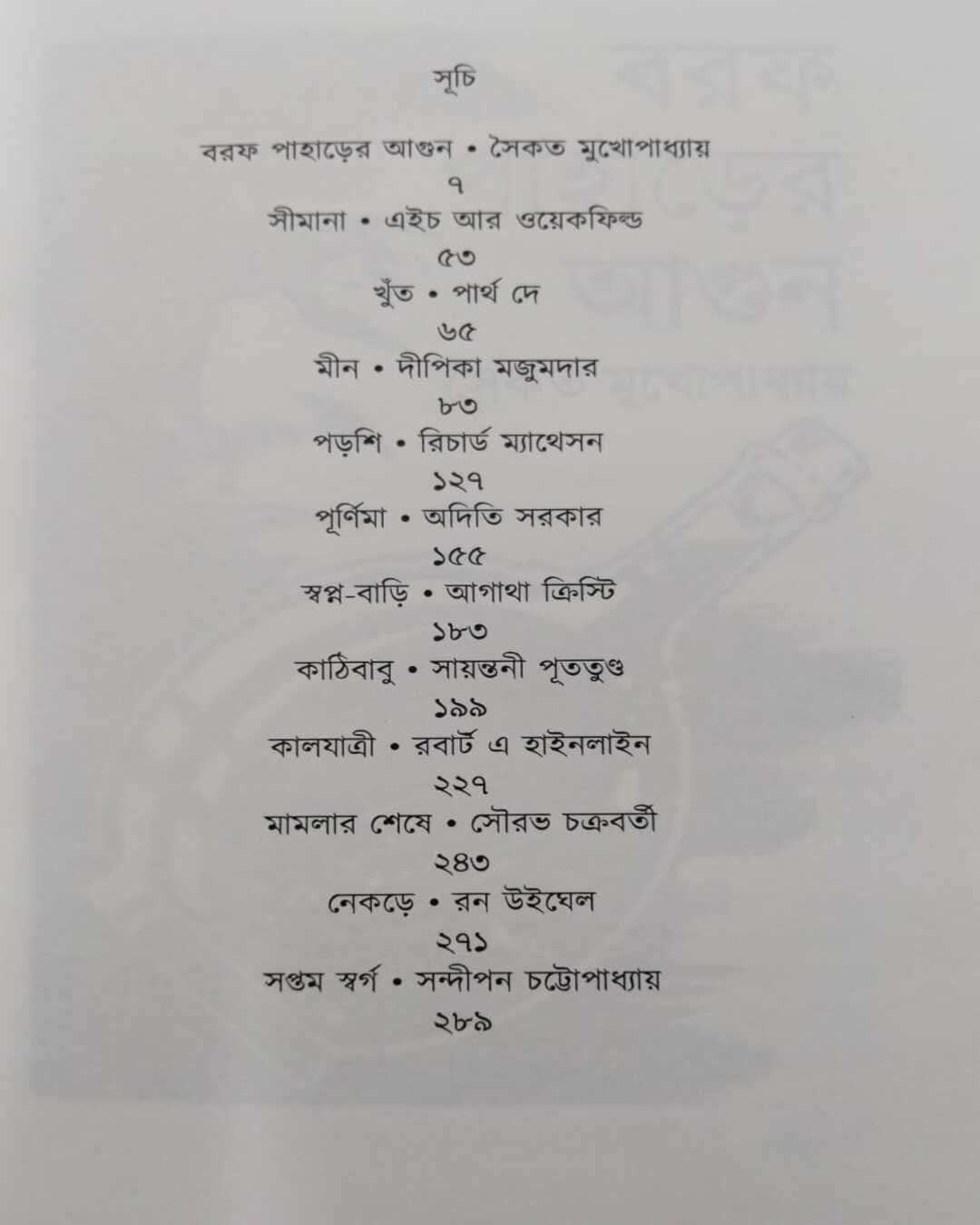 Brischik by Various [Paperback] - versoz.com