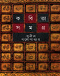Kabita Samagra 2 by Sunil Gangopadhyay [Hardcover] - versoz.com