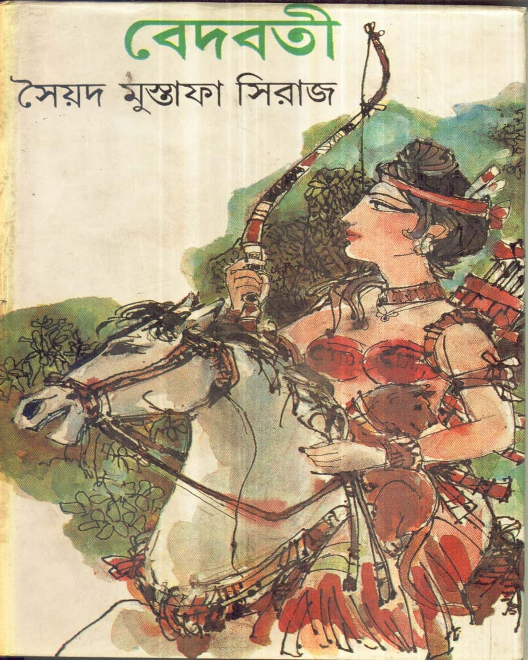Bedbati by Syed Mustafa Siraj [Hardcover] - versoz.com