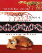 Darwin Theke Dna Ebang 400 Koti Bachar by Narayan Sen [Hardcover] - versoz.com