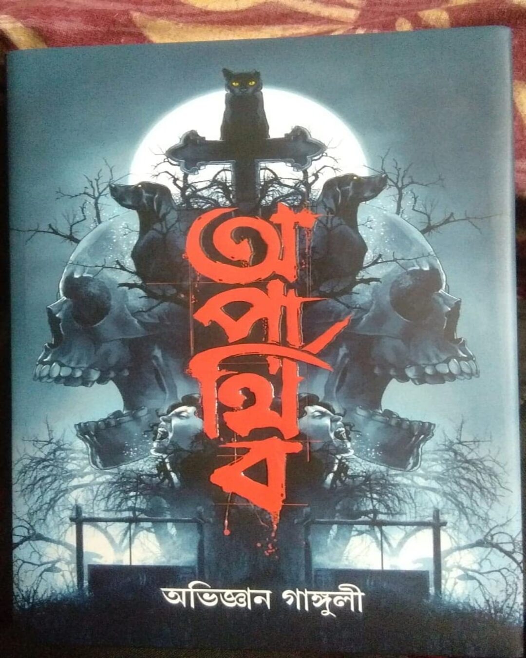 Aparthibo by Abhigyan Ganguly [Hardcover] - versoz.com