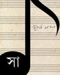 Sa by Subodh Sarkar [Hardcover] - versoz.com