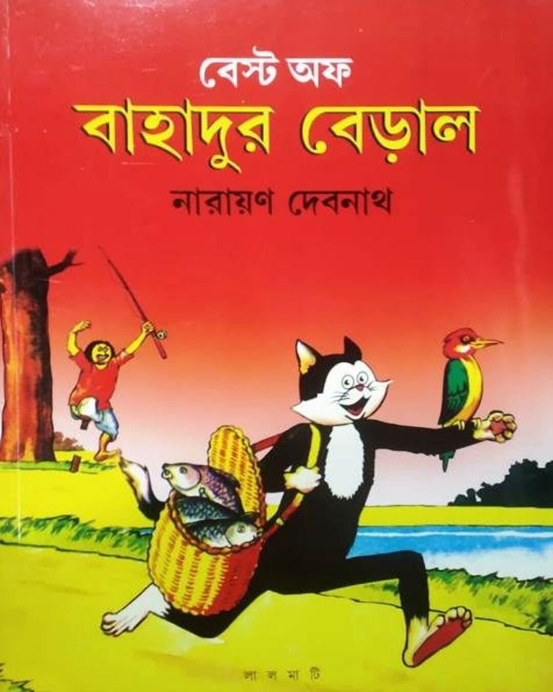 Best of Bahadur Beral 2 by Narayan Debnath [Papaerback]