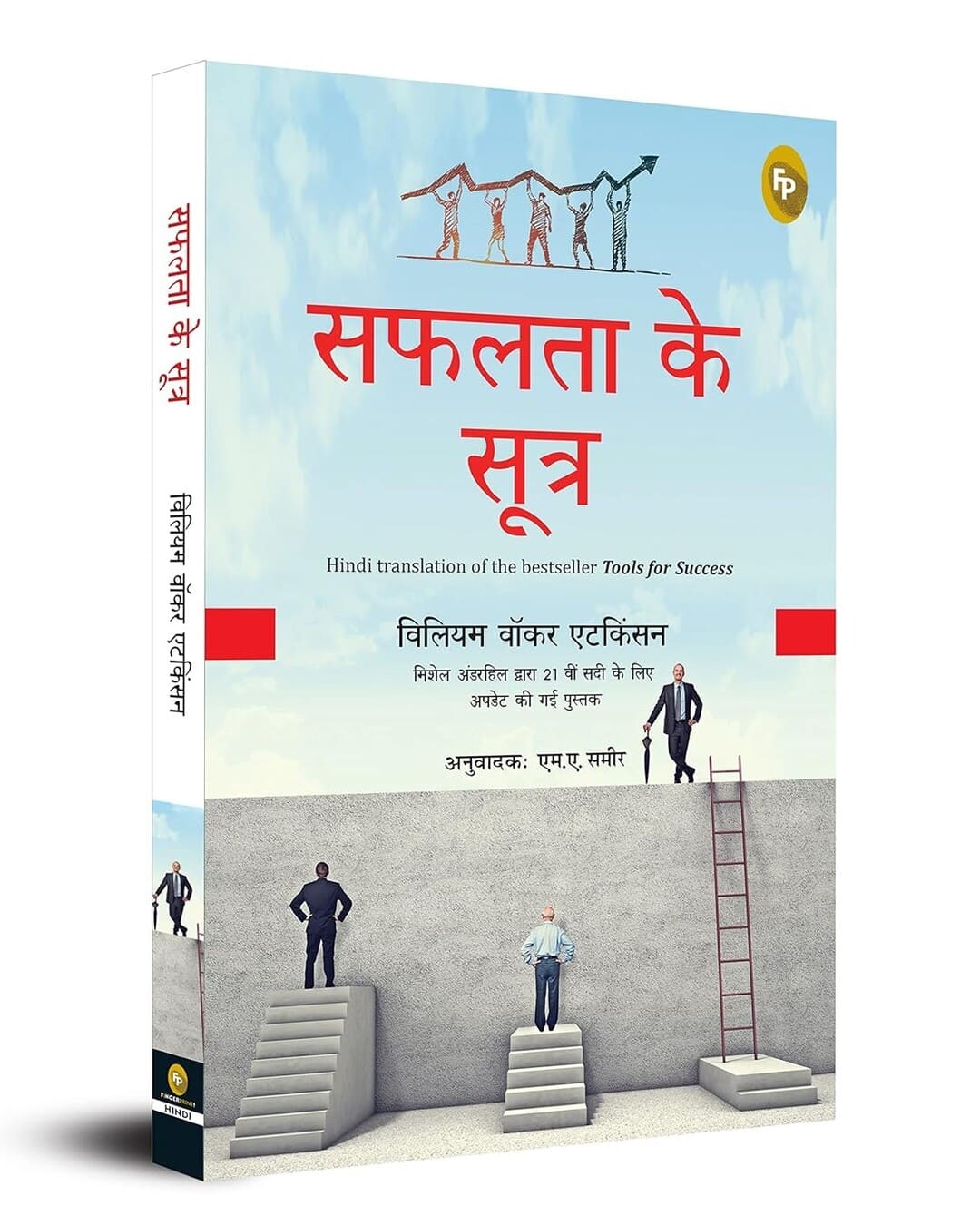 Safalta Ke Sutra (Hindi) by William Walker Atkinson [Paperback] - versoz.com