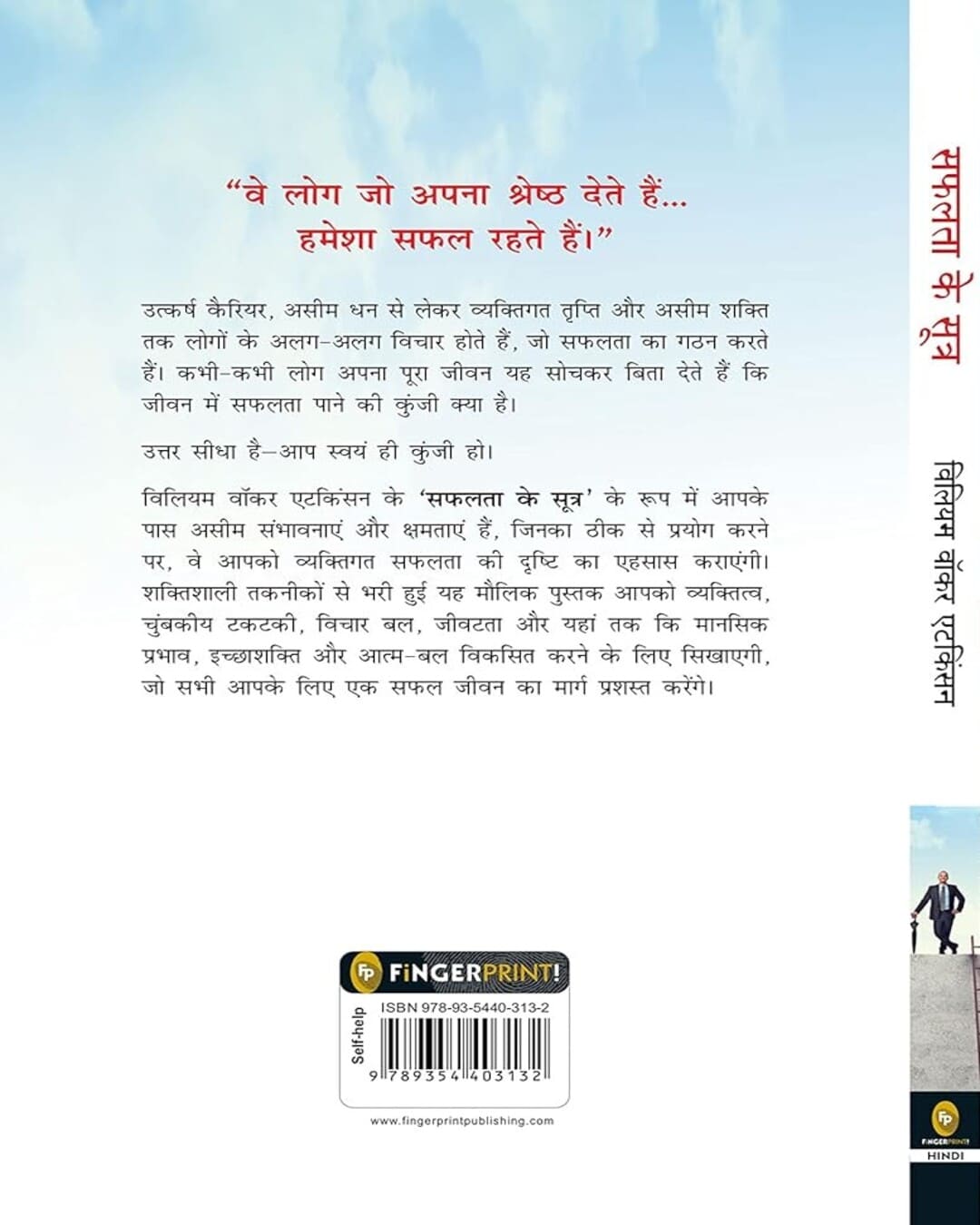 Safalta Ke Sutra (Hindi) by William Walker Atkinson [Paperback] - versoz.com