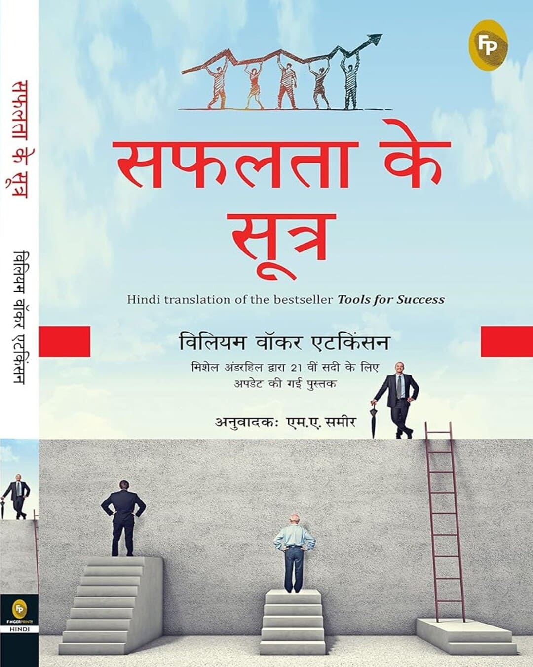 Safalta Ke Sutra (Hindi) by William Walker Atkinson [Paperback] - versoz.com