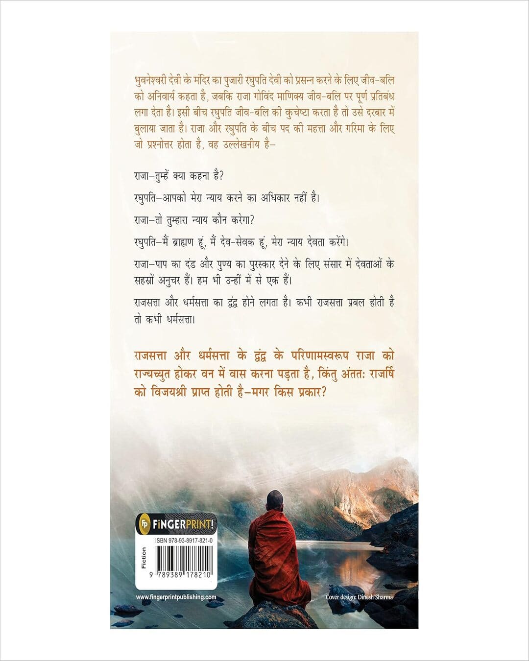 Rajarshi (Hindi) by Rabindranath Tagore [Paperback] - versoz.com