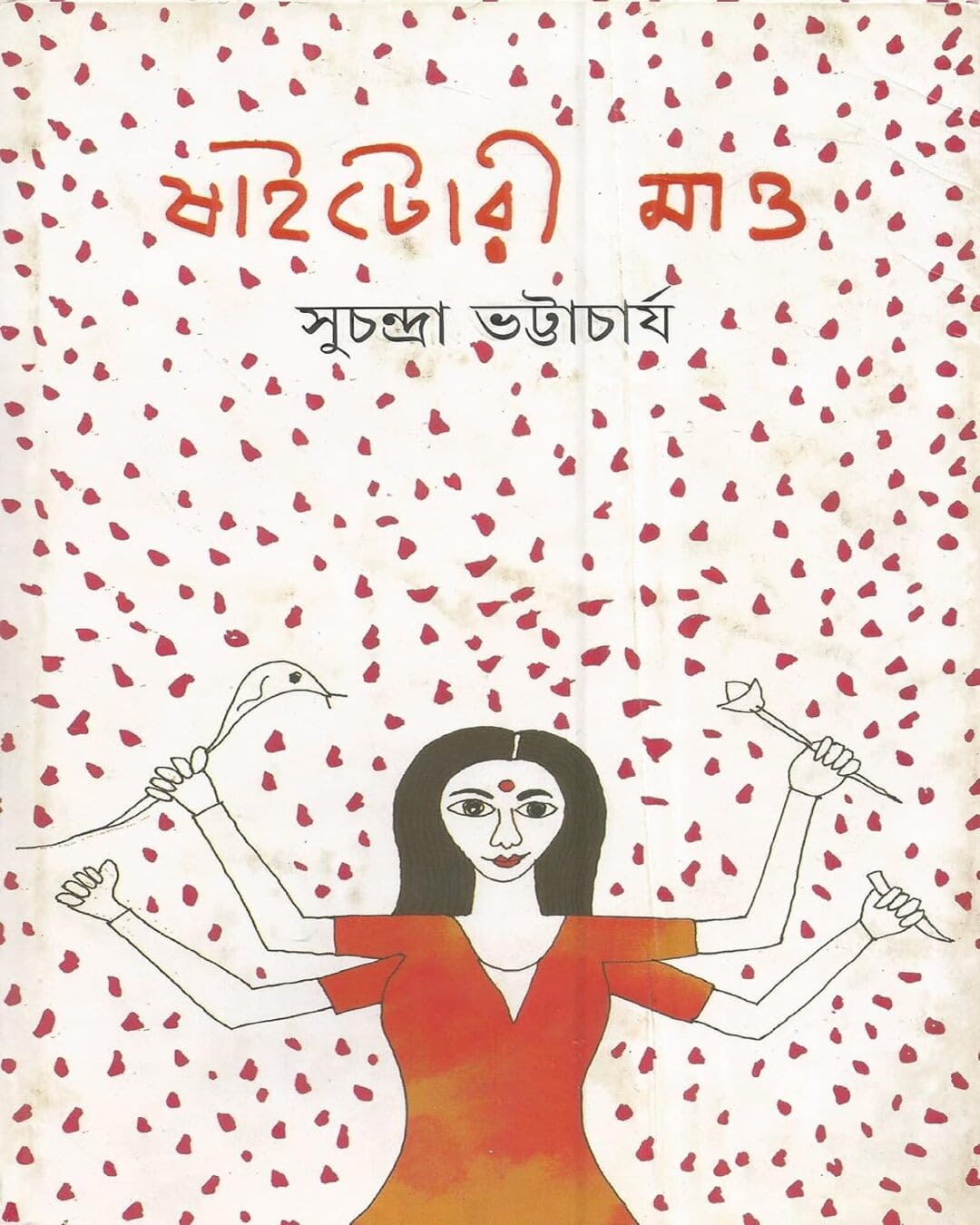 Shaitori Mao by Suchandra Bhattacharya [Hardcover] - versoz.com