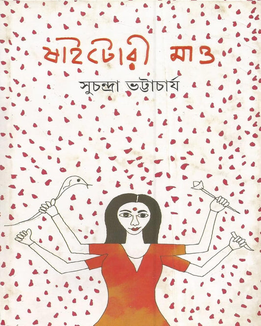 Shaitori Mao by Suchandra Bhattacharya [Hardcover] - versoz.com