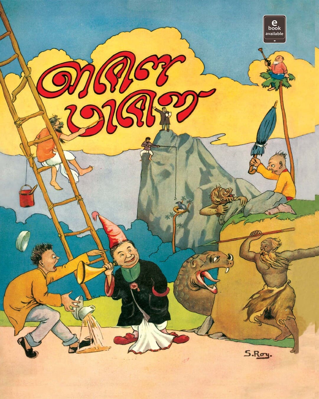 Abol Tabol by Sukumar Ray [Hardcover] - versoz.com