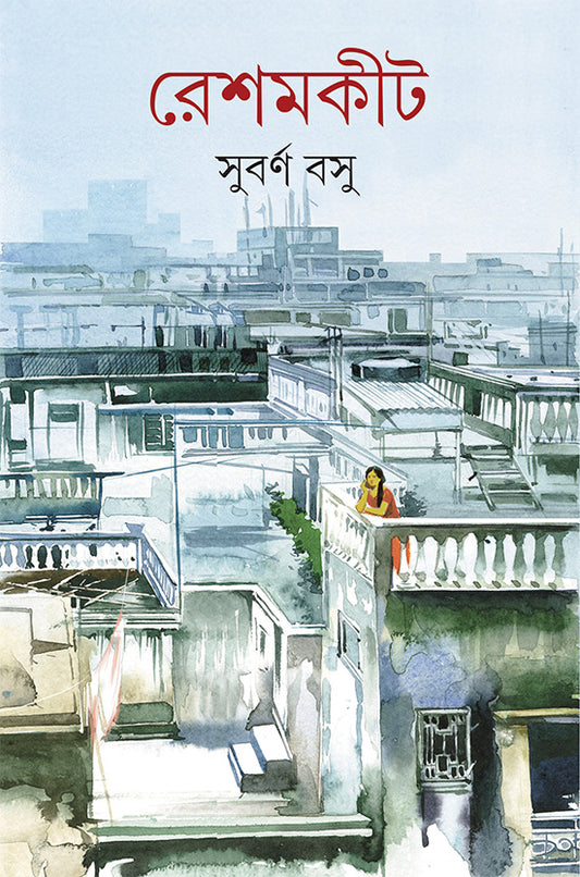 Reshamkit by Subarna Bose [Hardcover]