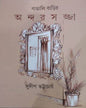Bangali Barir Andarsajja by Sudip Bhattacharya [Hardcover] - versoz.com