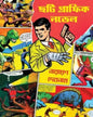 6ti Graphic Novel by Narayan Debnath [Paperback] - versoz.com