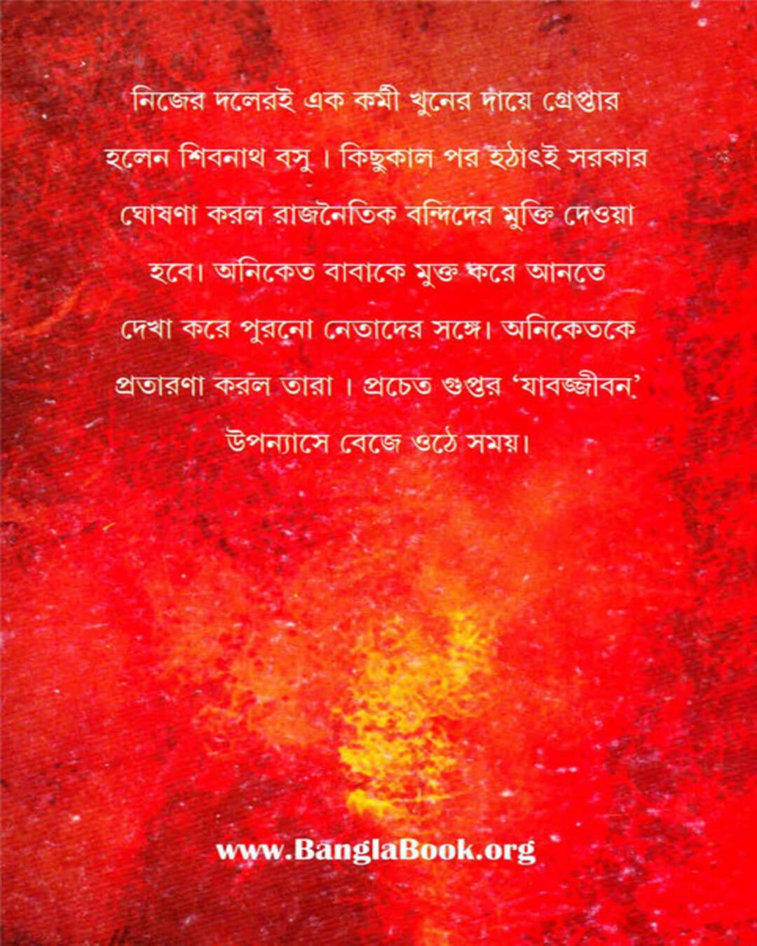 Jabajjiban by Pracheta Gupta [Hardcover] - versoz.com
