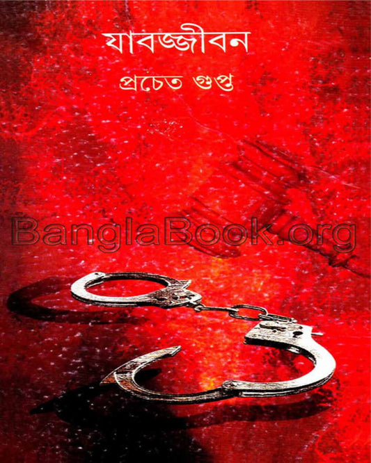 Jabajjiban by Pracheta Gupta [Hardcover] - versoz.com