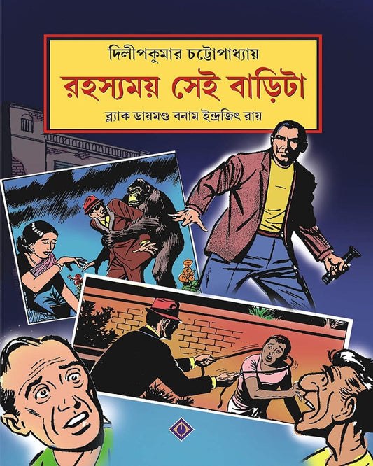 Rohosyomoy Sei Barita by Dilip Kumar Chattopadhyay [Hardcover] - versoz.com