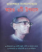Aaro 6ti Upanyas by Tarasankar Bandyopadhyay [Hardcover] - versoz.com