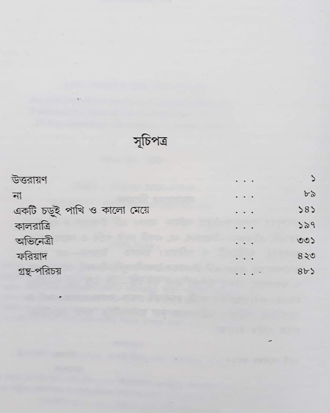 Aaro 6ti Upanyas by Tarasankar Bandyopadhyay [Hardcover] - versoz.com
