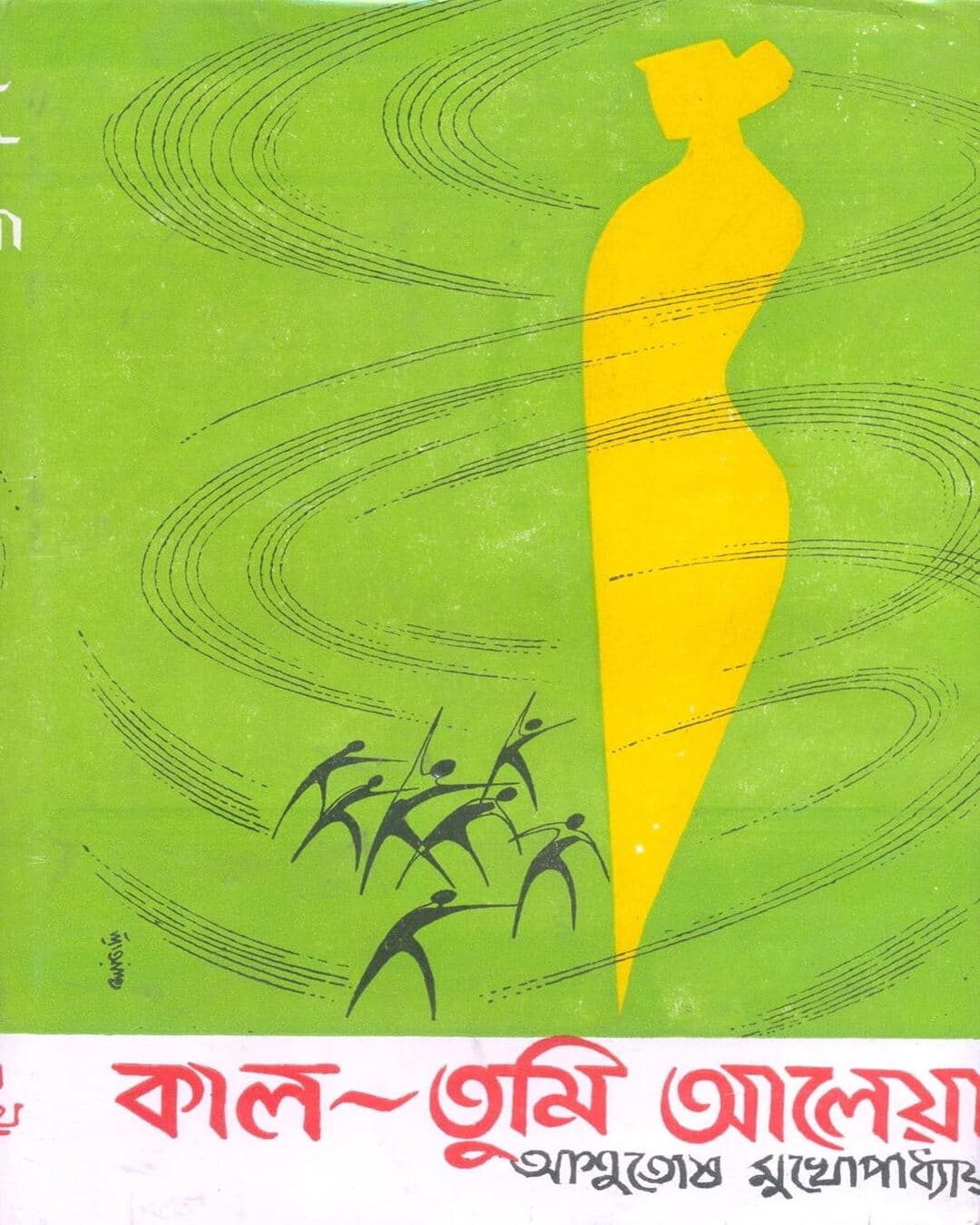 Kal Tumi Aleya by Ashutosh Mukhopadhyay [Hardcover] - versoz.com