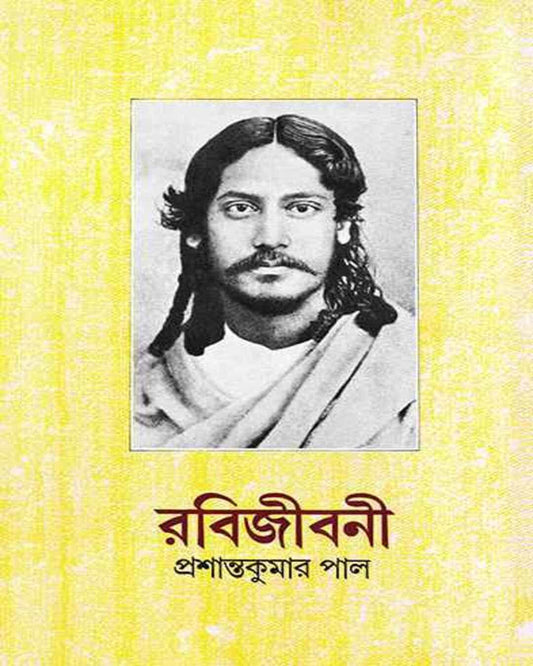 Rabijibani 3 by Prashanta Kumar Pal [Hardcover] - versoz.com