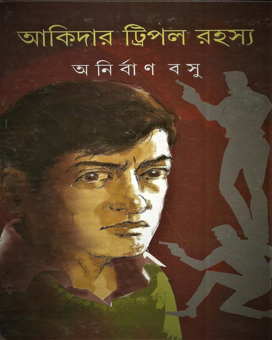 Akidar Triple Rahasya by Anirban Basu [Hardcover] - versoz.com