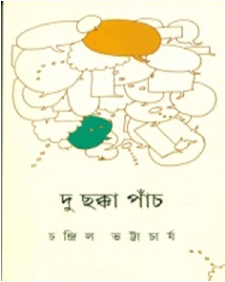 Du Chhakka Panch by Chandril Bhattacharya [Hardcover]