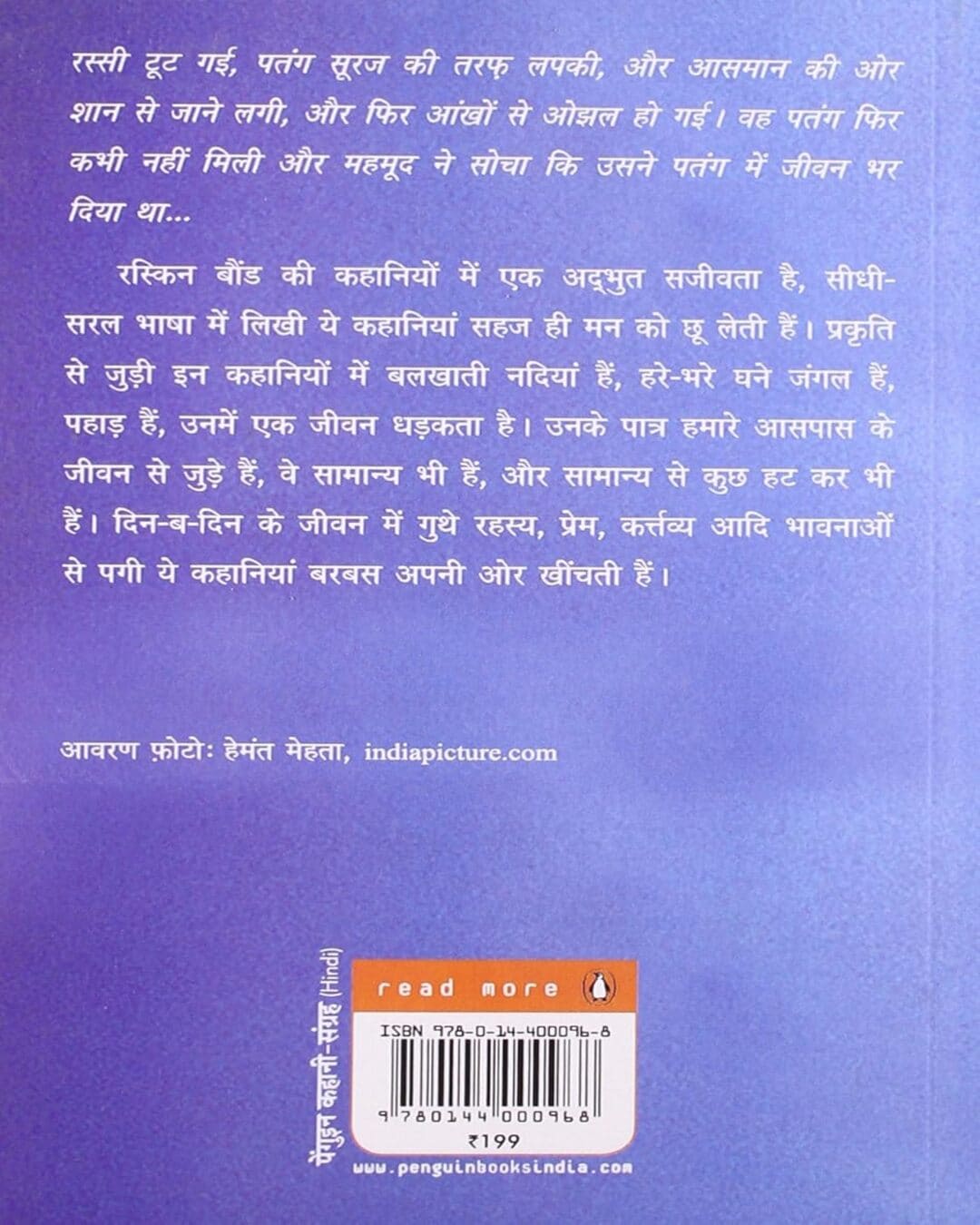 Patangwala Aur Annya Kahaniya (Hindi) by Bond, Ruskin [Paperback]