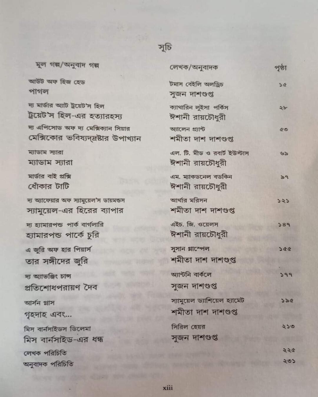 Goyenda Hajir - 2 Vol Set [Hardcover] - versoz.com