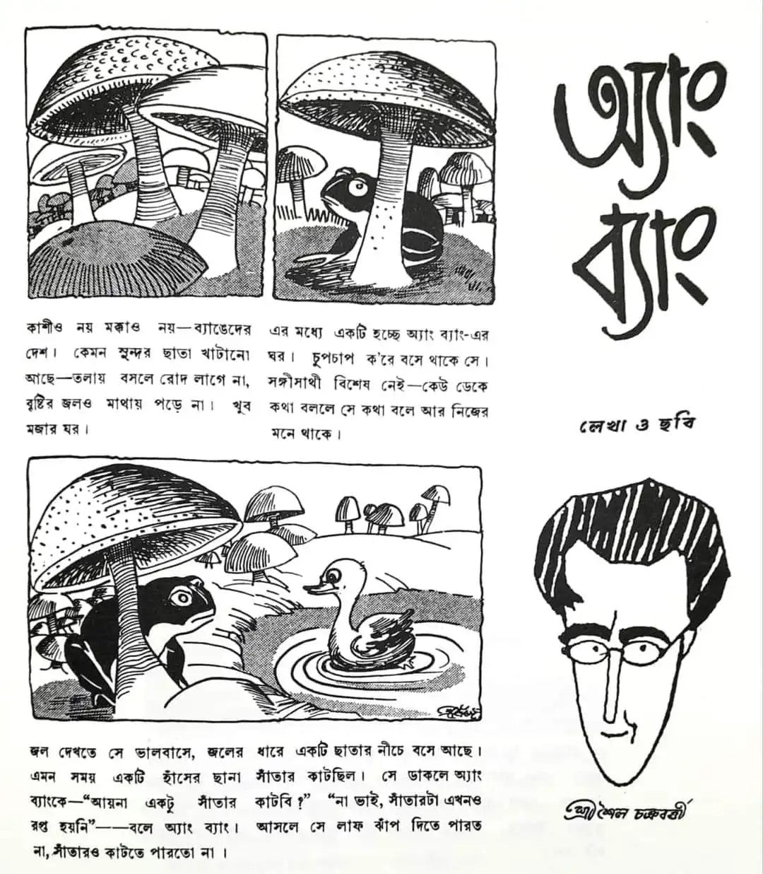 SHAILYA CHAKRABORTY SAMAGRA by Shailya Chakraborty [Hardcover] - versoz.com