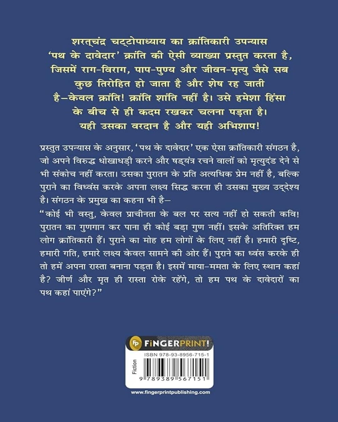Path Ke Davedar (Hindi) by Sarat Chandra Chattopadhyay [Paperback] - versoz.com