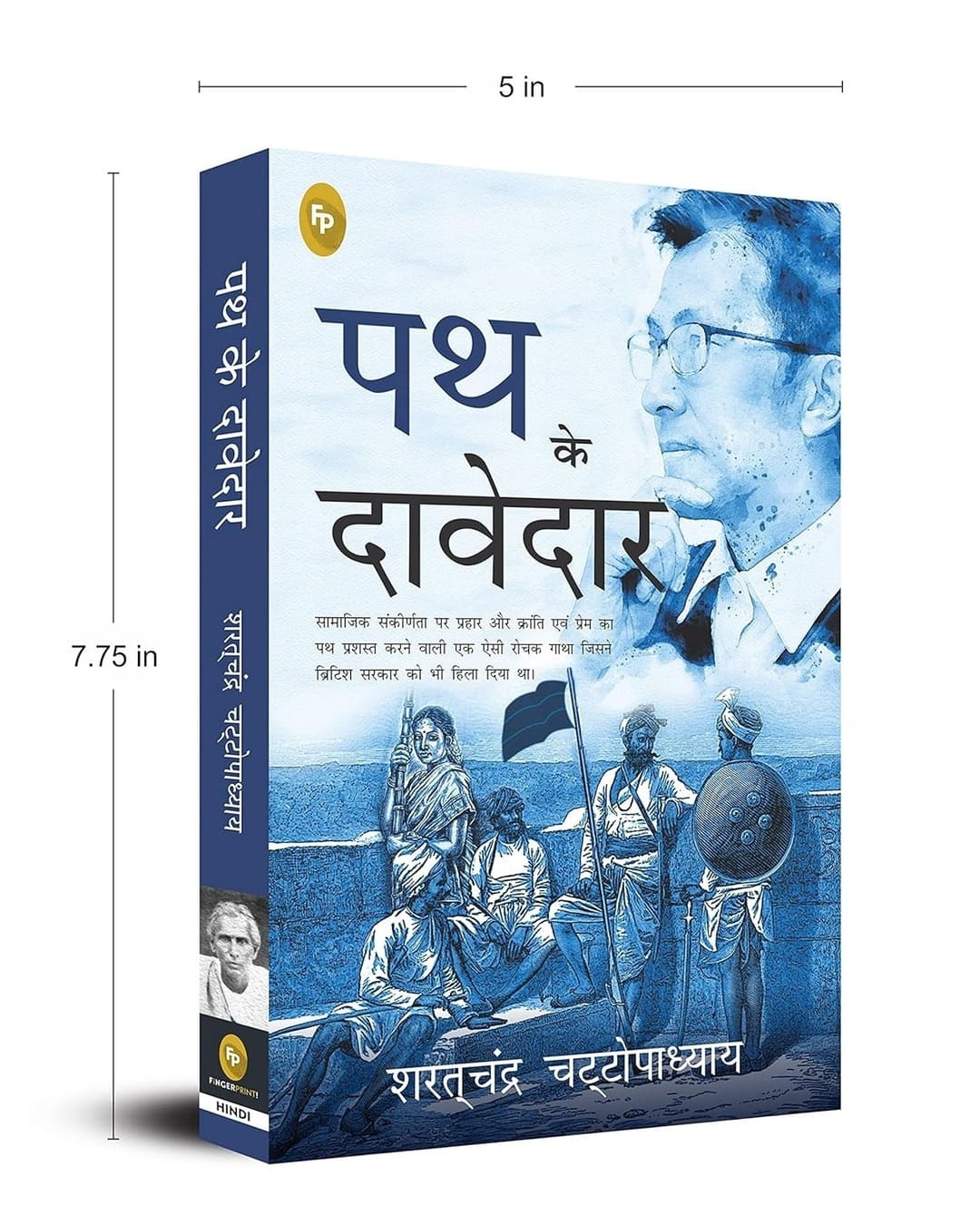 Path Ke Davedar (Hindi) by Sarat Chandra Chattopadhyay [Paperback] - versoz.com