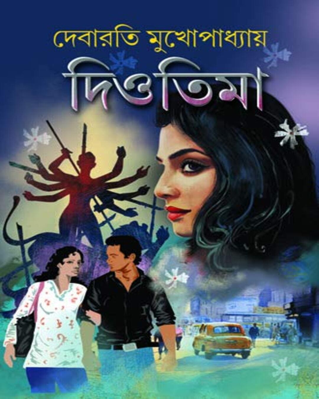 Diotima by Debarati Mukhopadhyay [Hardcover] - versoz.com