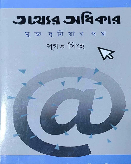 Tathyer Adhikar by Sugata Sinha [Hardcover] - versoz.com