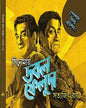 Cinemay Double Feluda by Satyajit Ray [Hardcover] - versoz.com