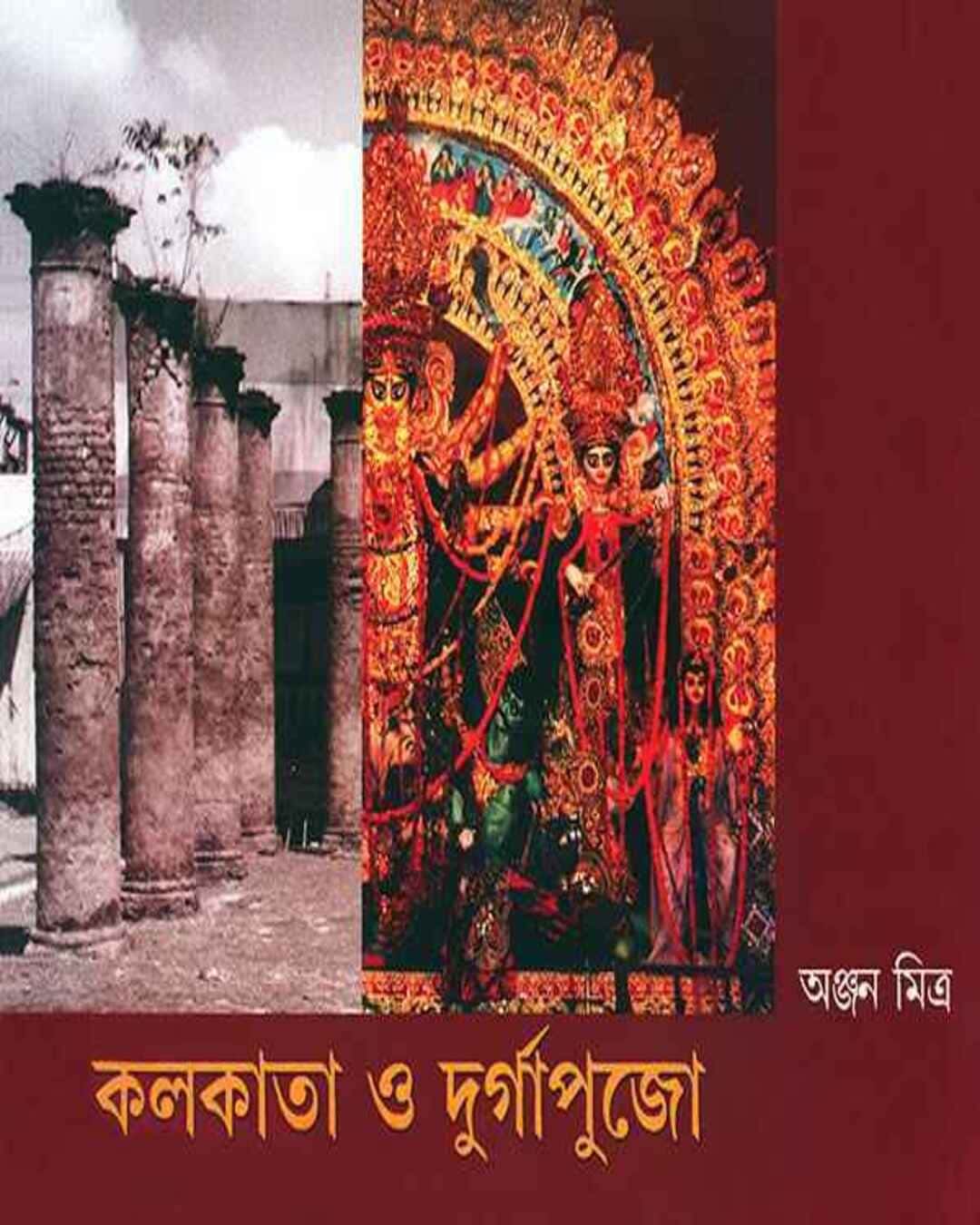 Kolkata O Durgapuja by Anjan Mitra [Hardcover] - versoz.com