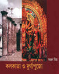 Kolkata O Durgapuja by Anjan Mitra [Hardcover] - versoz.com