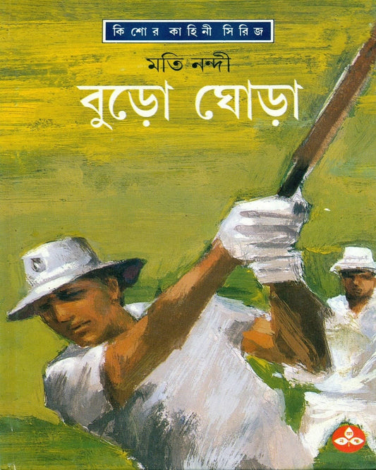 Buro Ghora by Moti Nandi [Hardcover] - versoz.com