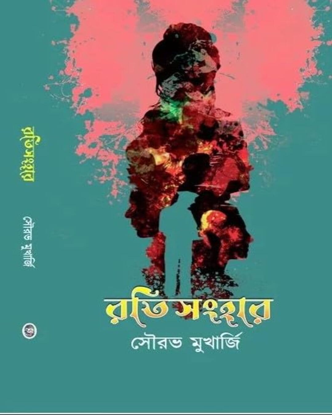 Rati Sanghar by Saurabh Mukherjee [Hardcover] - versoz.com
