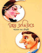 Priya Amitabha by Shyamal Datta Choudhuri [Hardcover] - versoz.com