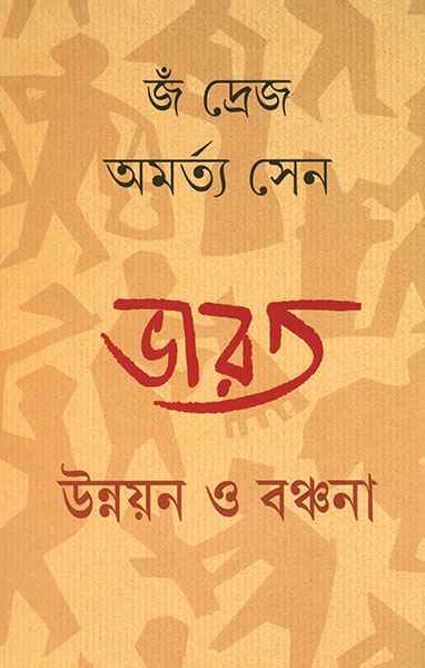Bharat : Unnayon O Banchona by Jean Dreze , Amartya Sen [Hardcover] - versoz.com