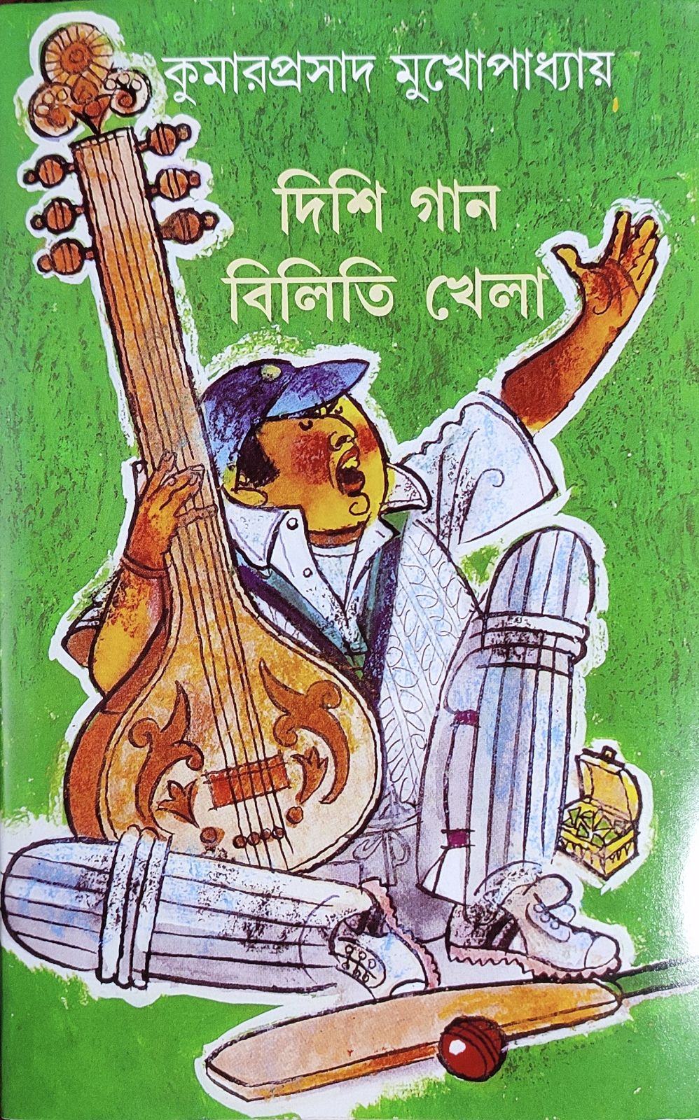 Dishi Gan Biliti Khela by Kumarprasad Mukhopadhyay [Hardcover] - versoz.com