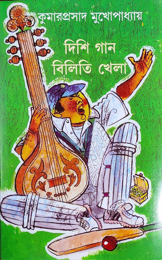 Dishi Gan Biliti Khela by Kumarprasad Mukhopadhyay [Hardcover] - versoz.com