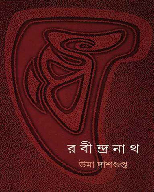 Rabindranath by Uma Dasgupta [Hardcover]