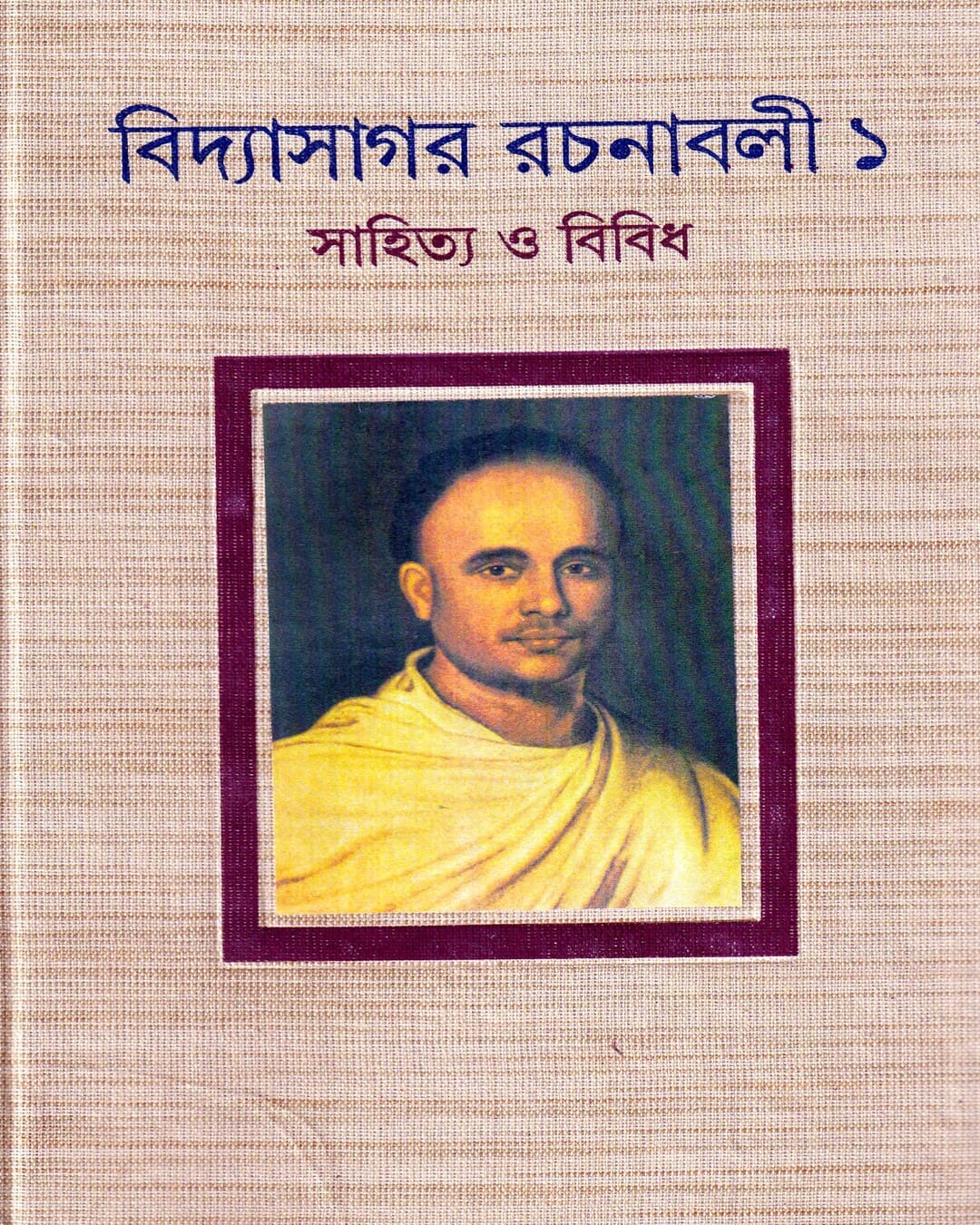 Vidyasagar Rachanavali 1 by Ajoy Gupta [Hardcover] - versoz.com