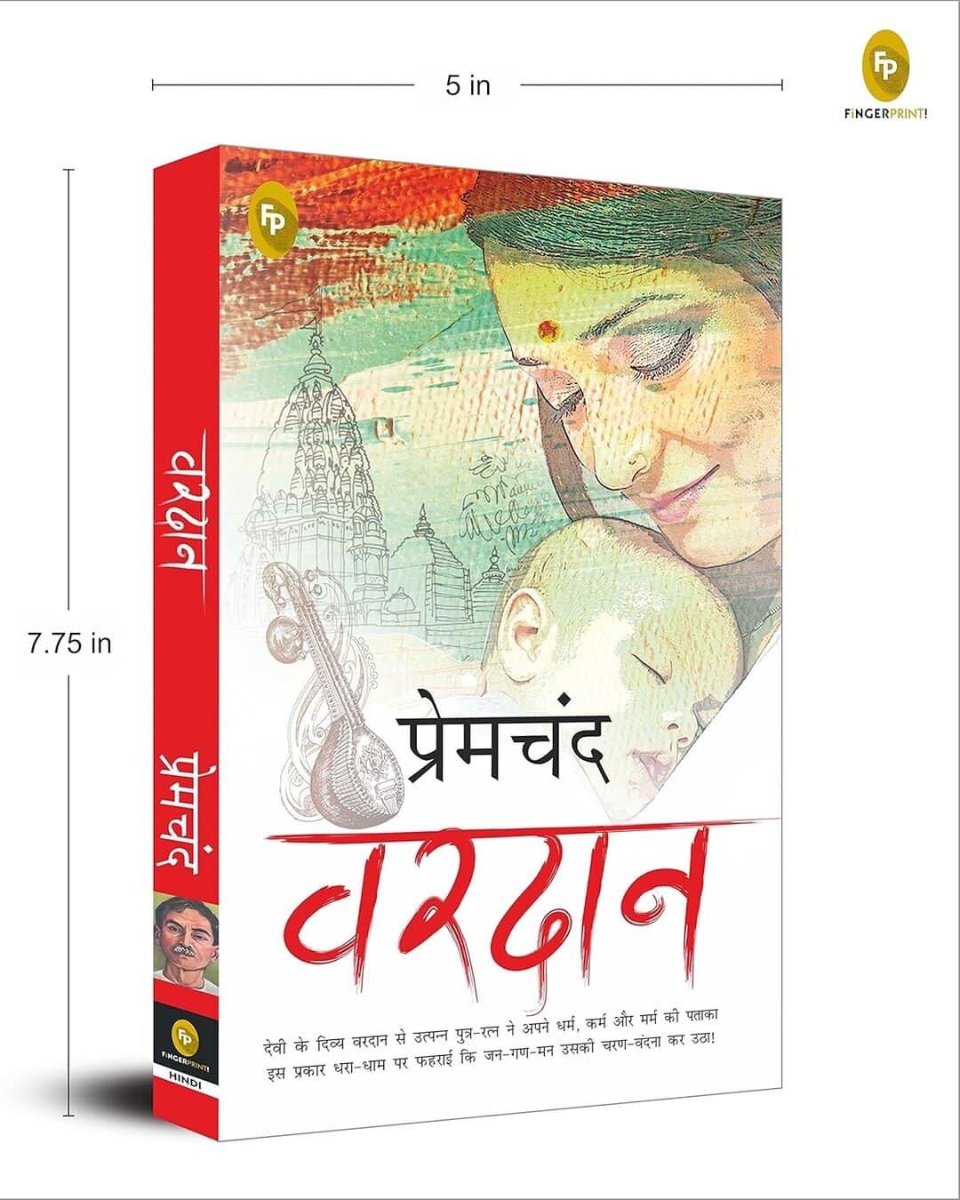 Vardaan (Hindi) by Munshi Premchand [Paperback] - versoz.com